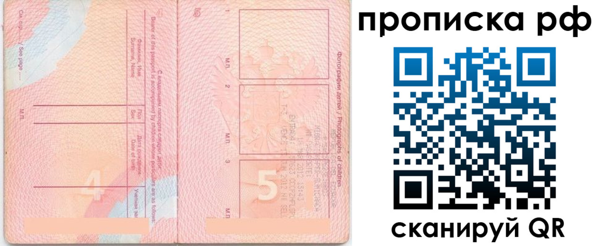 прописка иностранных граждан в Хабаровске
