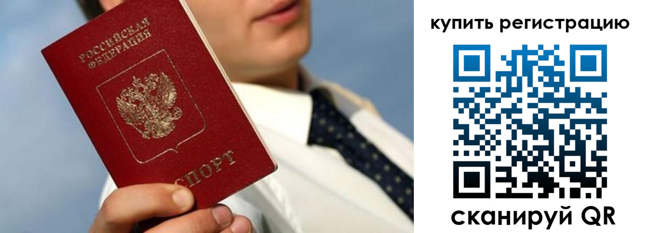 пропишу в квартире в Хабаровске